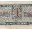 1 Tservotsa venäjältä 1937 - pikkukuva 2