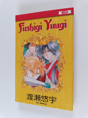 Yuu Watase : Fushigi Yuugi 15
