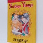 Yuu Watase : Fushigi Yuugi 15 - pikkukuva 1