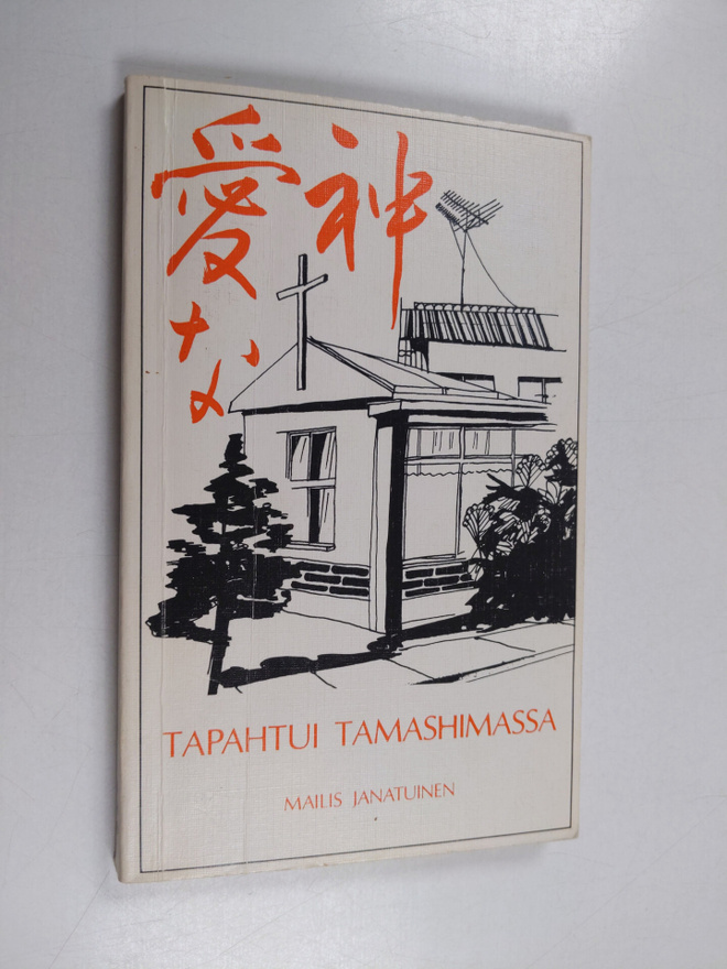 Mailis Janatuinen : Tapahtui Tamashimassa
