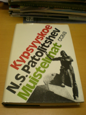 N.N. Patolitshev: Kypsyyskoe - Muistelmat
