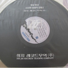 Guns n'roses Civil war live lp 1991 liite etelä-korea cut-ou - pikkukuva 5