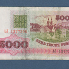 Valko-Venäjä (Belarus) 5000 ruplaa 1992 - pikkukuva 1