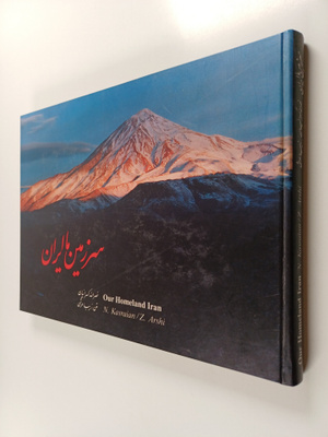 N. Kasraian ym. : Our Homeland Iran = srzmyn m, yrn