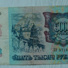5.000 ruplaa, Venäjä 1992 - pikkukuva 2