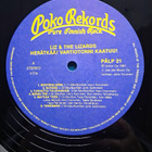 Lizards: Herätkää! Vartiotorni kaatuu! LP 1981 - pikkukuva 3