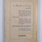 Outsider : Orjalaivuri Haukka - pikkukuva 2