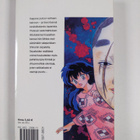Rumiko Takahashi : Inuyasha 3 - pikkukuva 2