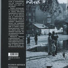 Näkökulmia Helsingin ympäristöhistoriaan - pikkukuva 2