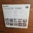 Various - Hellenic Poesy - pikkukuva 2