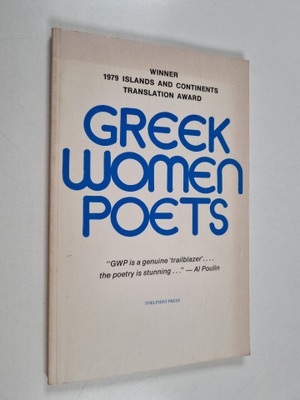 Eleni Fourtouni : Greek women poets