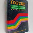 Oxford English-Hebrew Hebrew-English dictionary - pikkukuva 1