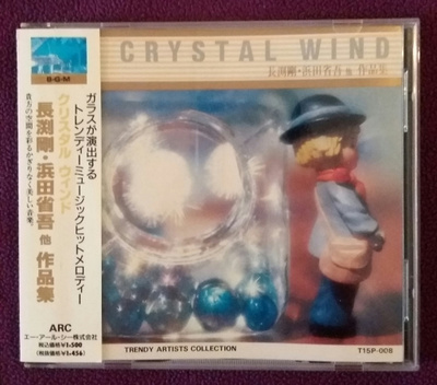 CRYSTAL WIND - CD
