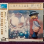 CRYSTAL WIND - CD - pikkukuva 1