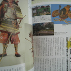 Samurai Japanin armeijan komentajan elämäkerta armeija - pikkukuva 3