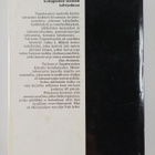 Jukka L. Mäkelä : Taipaleenjoki - pikkukuva 2