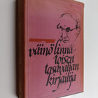 Yrjö (toim.) Varpio : Väinö Linna : toisen tasavallan ki... - pikkukuva 1