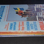 Hevoshullu lehti 1982 (valikoima) - pikkukuva 1
