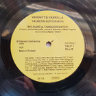 Valmetin Soittokunta – Viihdettä Vaskilla LP 1979 - pikkukuva 3