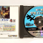 Saturn - Capcom Generation 1 (CIB, NTSC-J) - pikkukuva 2