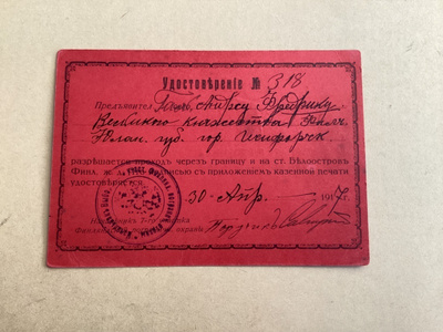 Harvinainen vuoden 1917 rajanylityslupa