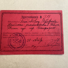 Harvinainen vuoden 1917 rajanylityslupa - pikkukuva 1