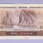 Kiina 5 Yuan v.1980 P-886a - pikkukuva 2