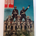 Apu puolivuosikerta 1960 (nrot 26-52) ((yhteensidottu)) - pikkukuva 2