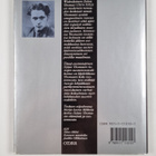 Dylan Thomas : Rakkaus on viimeinen valo jota puhutaan : ... - pikkukuva 2