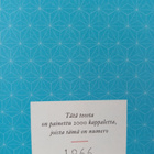 Juhani Aho : Rautatie : eli kertomus ukosta ja akasta, jo... - pikkukuva 2
