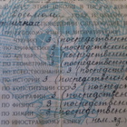 CCCP (Ukraina): Opetusministeriö - todistus 1948 - pikkukuva 4