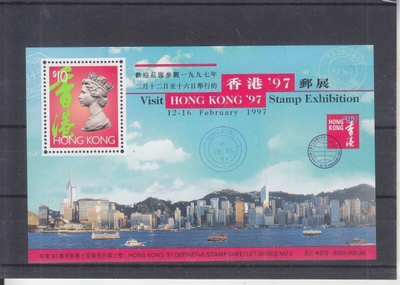 Kiina Honk-Kong 1996  postimerkkinäyttelyblokki