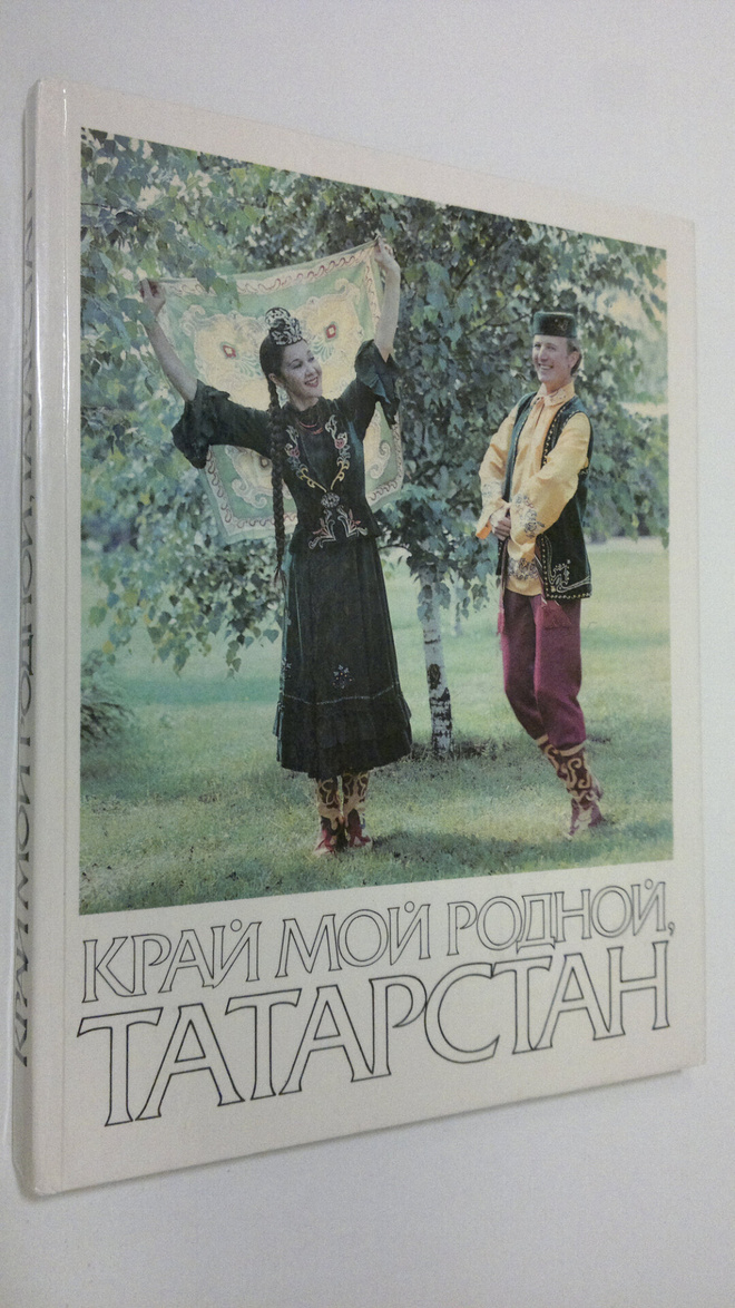 Kray Moy Rodnoy, Tatarctan : fotoal'bom