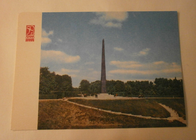 Kiev, Tuntemattoman sotilaan muistomerkki, v. 1967, ei p.