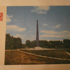Kiev, Tuntemattoman sotilaan muistomerkki, v. 1967, ei p. - pikkukuva 1