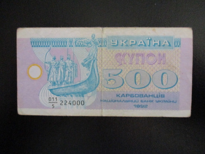 UKRAINE 500 KARBOVANTSIV 1992 P-90  (K15-S109)
