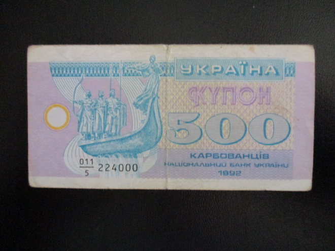 UKRAINE 500 KARBOVANTSIV 1992 P-90  (K15-S109)
