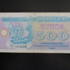 UKRAINE 500 KARBOVANTSIV 1992 P-90  (K15-S109) - pikkukuva 1