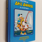 Aku Ankka ja kumppanit : näköispainos vuosikerrasta 1953 ... - pikkukuva 1