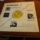 cccp lp-levy 1968 cm-03205 vain kotelo - pikkukuva 2