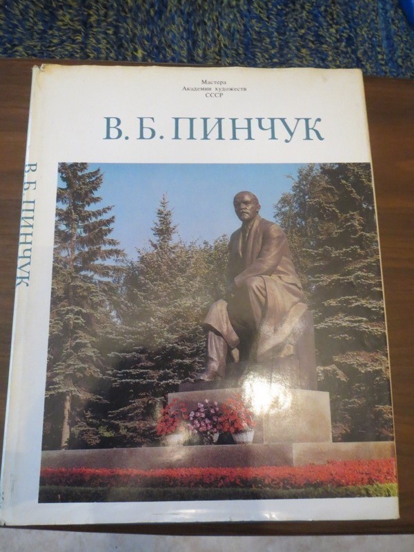 V.N. Sgrekalova (toim.): V. B. Pintsuk
