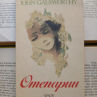 John Galsworthy - Omenapuu (pokkari) - pikkukuva 2