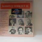 V/A - KOOTUT TEOKSET II FIN -72 EX+/M- LP - pikkukuva 1
