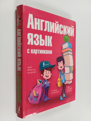 Anna Komnina : Angliyskiy yazyk dlya nachinayushchih s il...