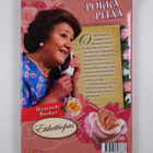 Hyacinth Bucket : Pokka pitää : Etikettiopas sosiaalisten... - pikkukuva 2