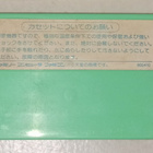 Nintendo Famicom: Super Monkey Daibouken - pikkukuva 2