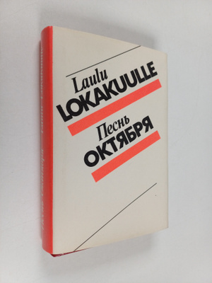 Laulu lokakuulle : runoantologia = Pesn' Oktabra : stihot...