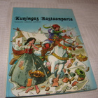 Kuningas Rastaanparta - pikkukuva 1