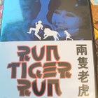 Run Tiger Run John Woo - pikkukuva 1