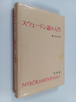 Min Si*Heng Shan : suuedenYu noRu Men